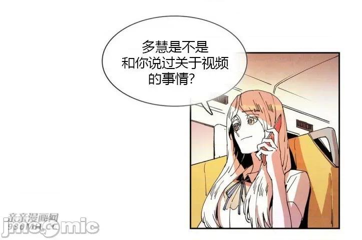 白天使没有翅膀 白天使没有翅膀-第34话 第9页