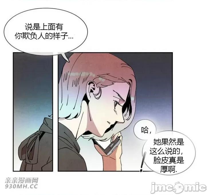 白天使没有翅膀 白天使没有翅膀-第34话 第10页