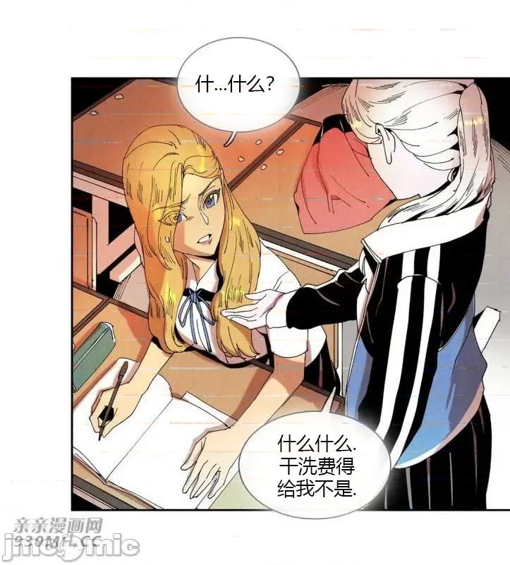 白天使没有翅膀 白天使没有翅膀-第34话 第17页