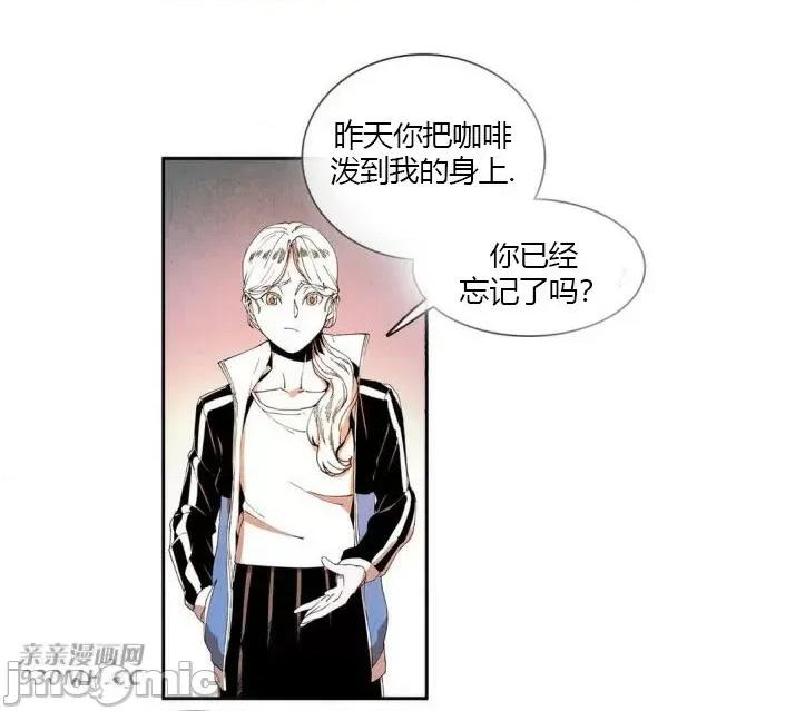 白天使没有翅膀 白天使没有翅膀-第34话 第18页