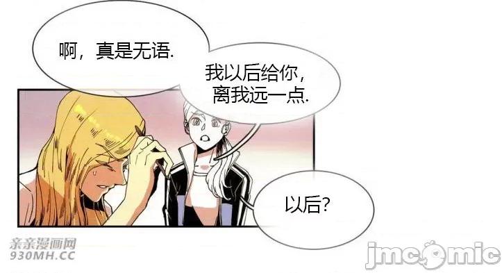 白天使没有翅膀 白天使没有翅膀-第34话 第19页