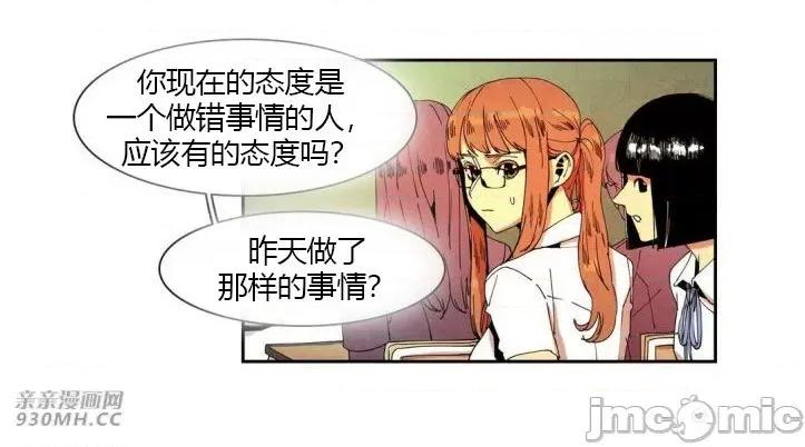 白天使没有翅膀 白天使没有翅膀-第34话 第20页