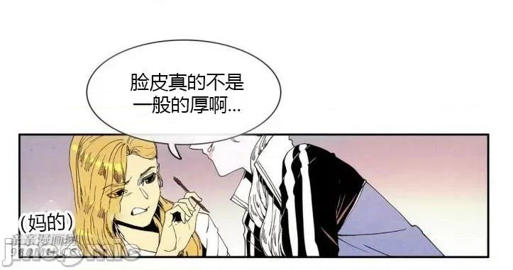白天使没有翅膀 白天使没有翅膀-第34话 第21页