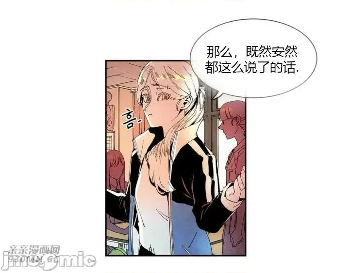 白天使没有翅膀 白天使没有翅膀-第34话 第24页