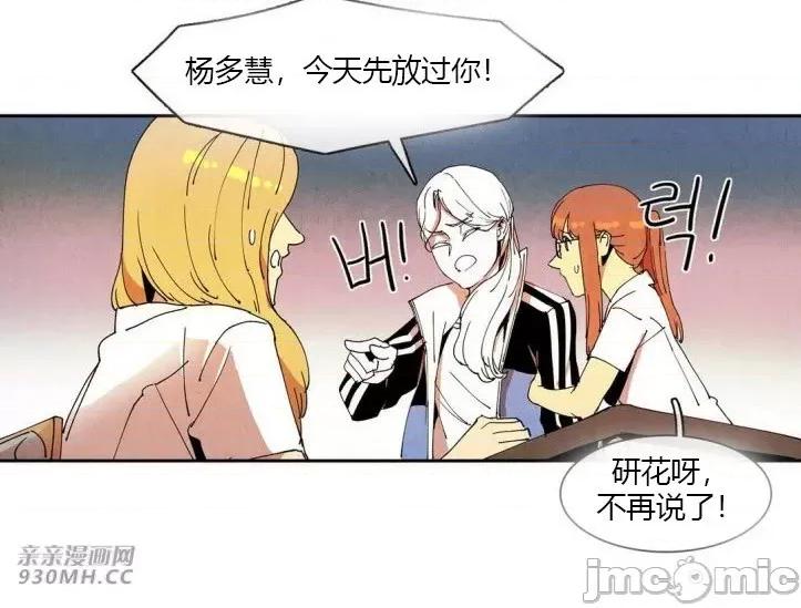白天使没有翅膀 白天使没有翅膀-第34话 第25页