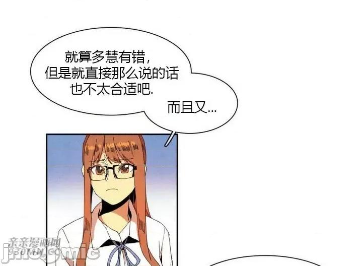 白天使没有翅膀 白天使没有翅膀-第34话 第26页