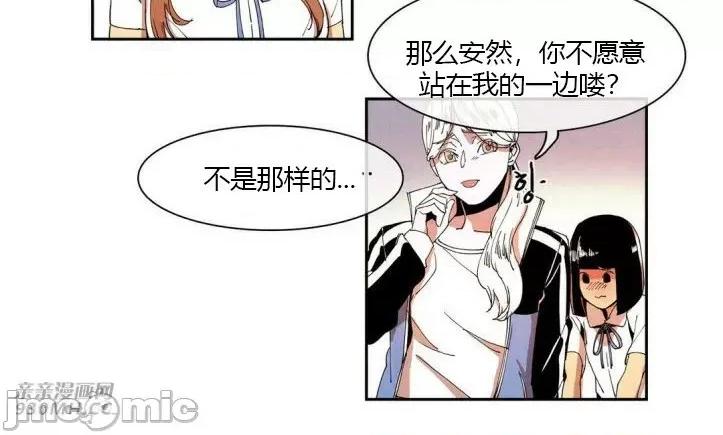 白天使没有翅膀 白天使没有翅膀-第34话 第27页