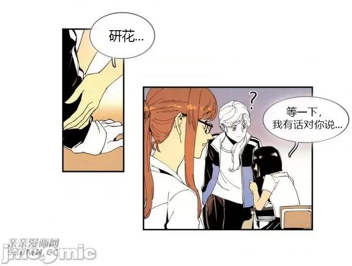 白天使没有翅膀 白天使没有翅膀-第34话 第28页