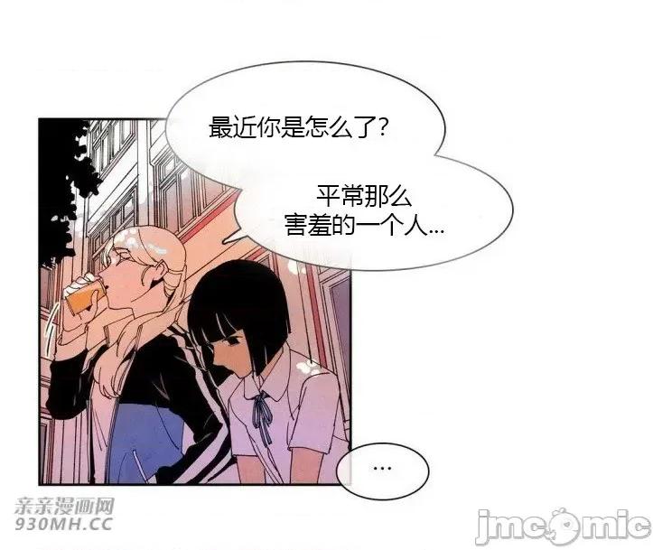 白天使没有翅膀 白天使没有翅膀-第34话 第30页