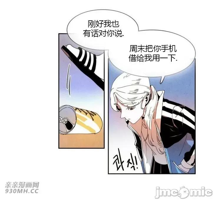 白天使没有翅膀 白天使没有翅膀-第34话 第31页