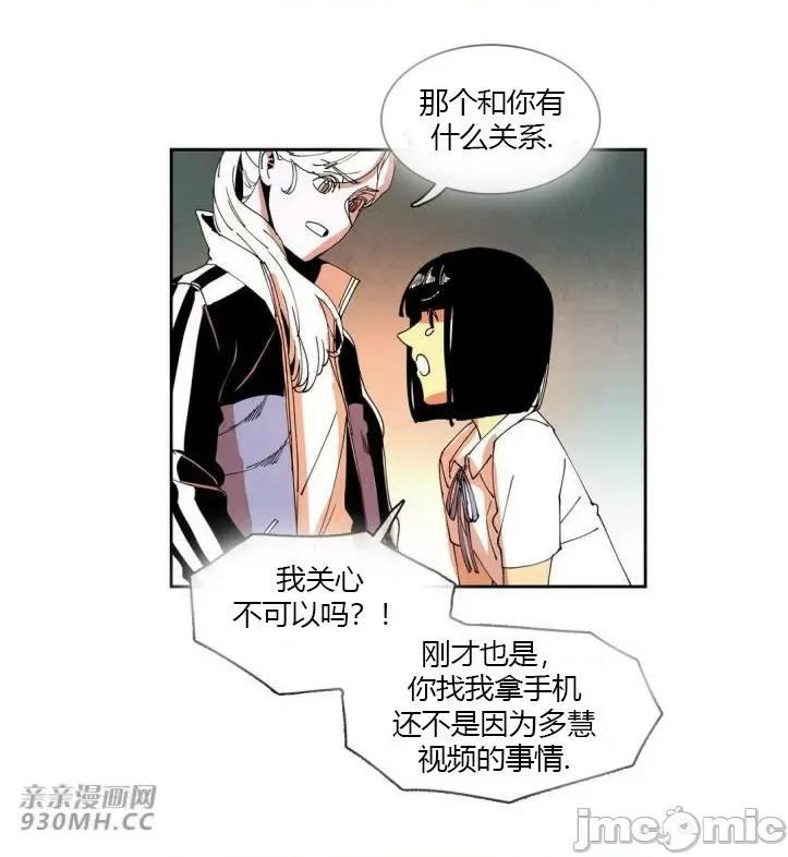 白天使没有翅膀 白天使没有翅膀-第34话 第34页