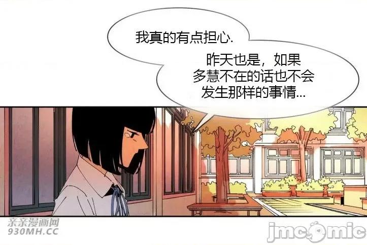 白天使没有翅膀 白天使没有翅膀-第34话 第35页
