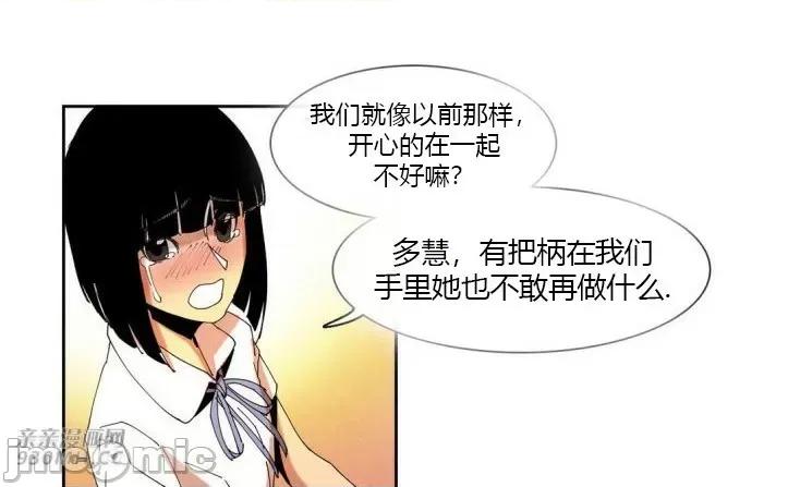 白天使没有翅膀 白天使没有翅膀-第34话 第36页
