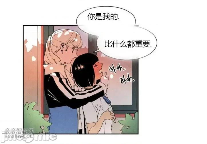 白天使没有翅膀 白天使没有翅膀-第34话 第44页