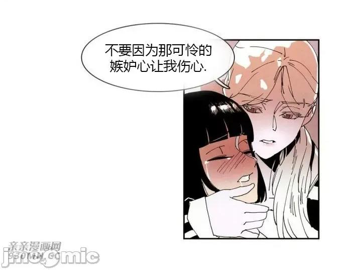 白天使没有翅膀 白天使没有翅膀-第34话 第45页