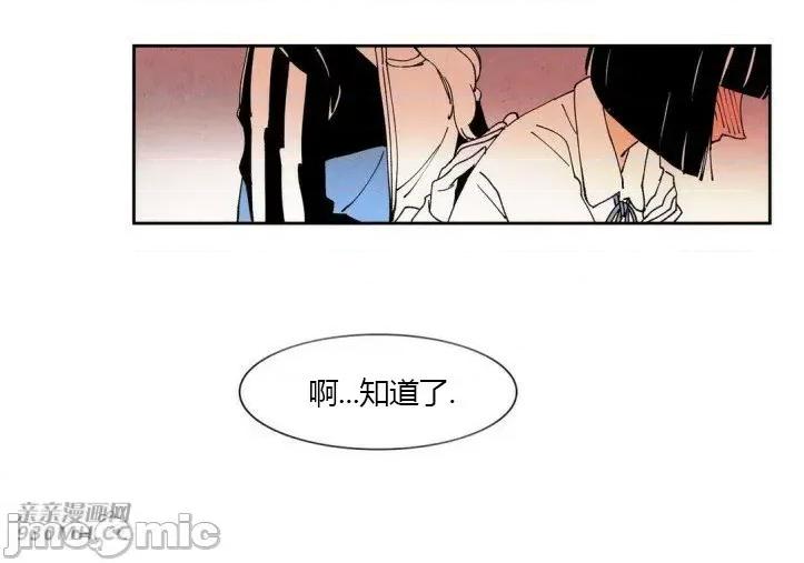 白天使没有翅膀 白天使没有翅膀-第34话 第48页