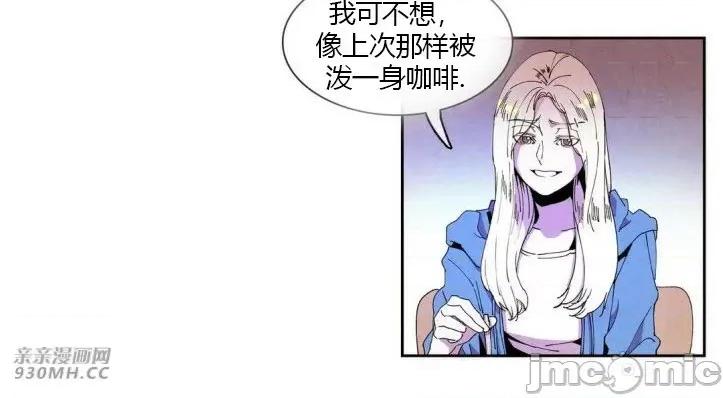 白天使没有翅膀 白天使没有翅膀-第34话 第51页