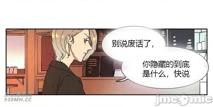 白天使没有翅膀 白天使没有翅膀-第34话 第52页