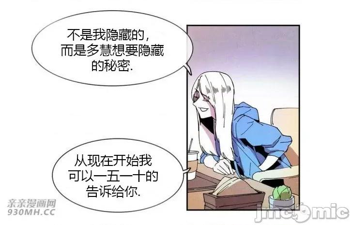 白天使没有翅膀 白天使没有翅膀-第34话 第53页