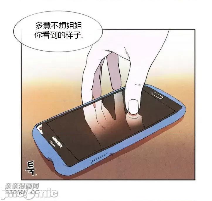 白天使没有翅膀 白天使没有翅膀-第34话 第54页