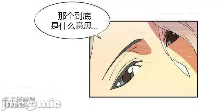 白天使没有翅膀 白天使没有翅膀-第35话 第6页