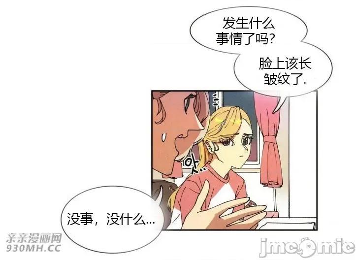 白天使没有翅膀 白天使没有翅膀-第35话 第8页