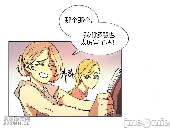 白天使没有翅膀 白天使没有翅膀-第35话 第9页
