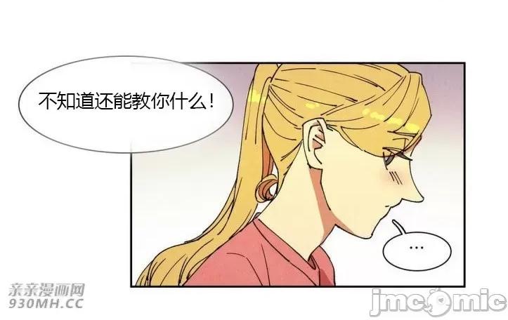 白天使没有翅膀 白天使没有翅膀-第35话 第10页