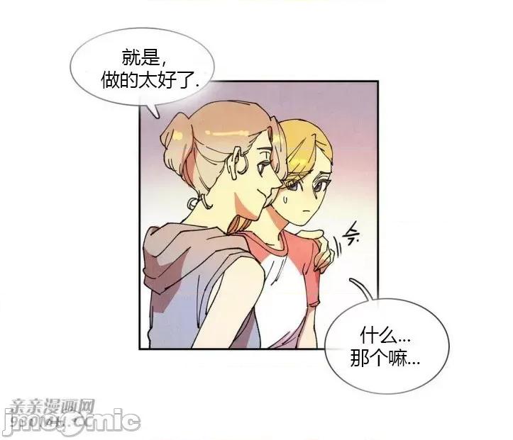 白天使没有翅膀 白天使没有翅膀-第35话 第11页