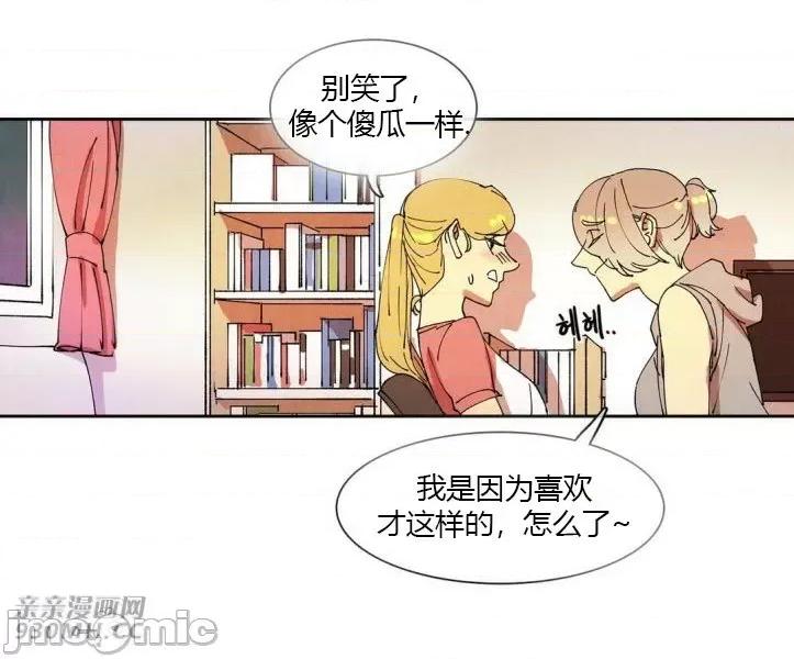 白天使没有翅膀 白天使没有翅膀-第35话 第13页