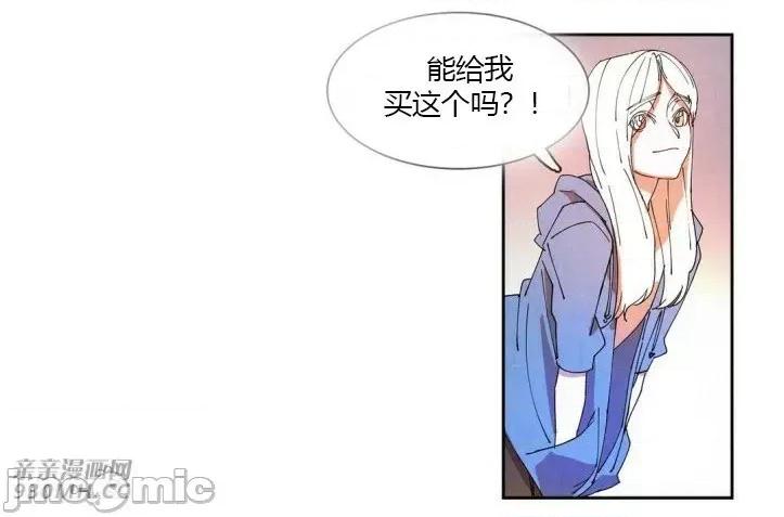 白天使没有翅膀 白天使没有翅膀-第35话 第15页