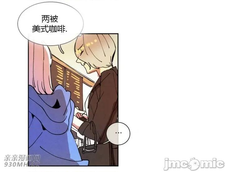 白天使没有翅膀 白天使没有翅膀-第35话 第16页