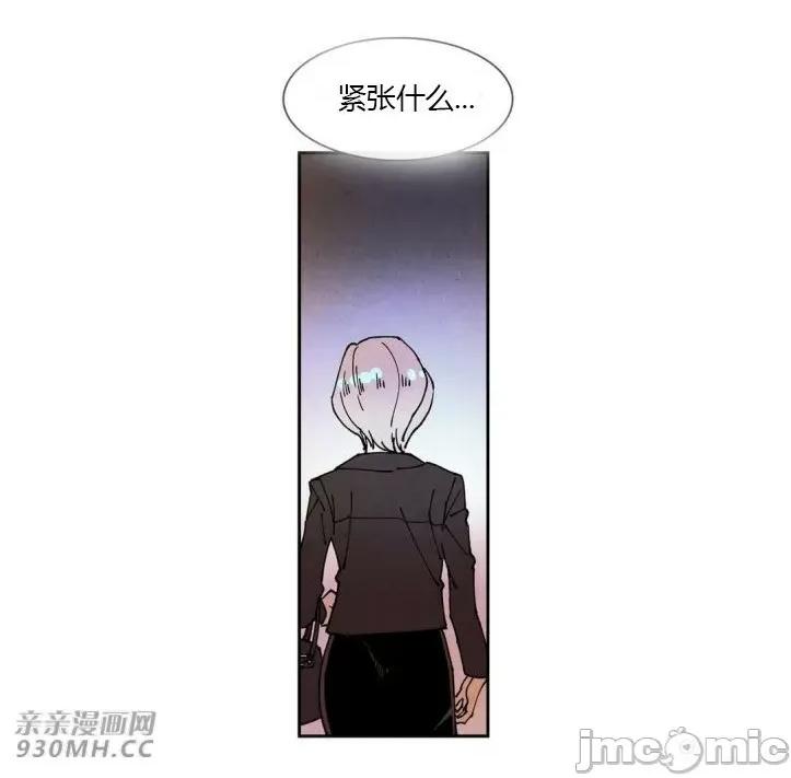 白天使没有翅膀 白天使没有翅膀-第35话 第18页