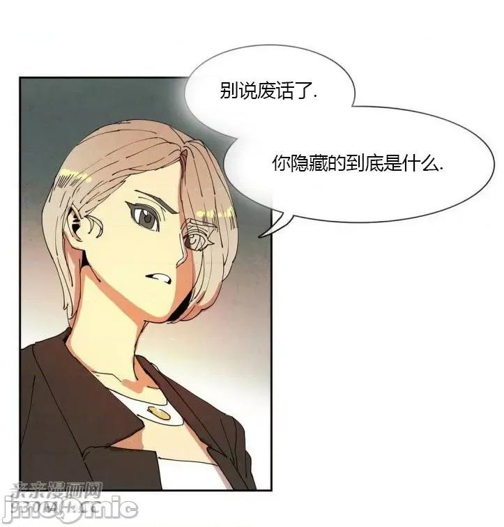 白天使没有翅膀 白天使没有翅膀-第35话 第20页