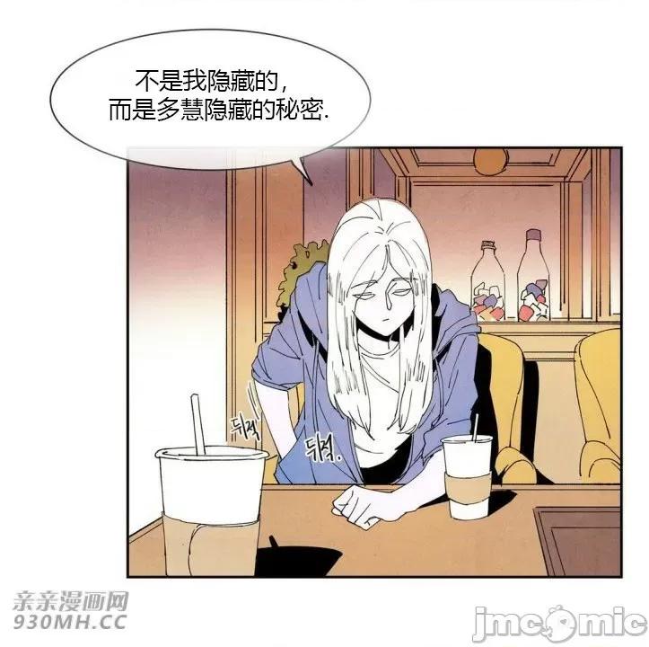 白天使没有翅膀 白天使没有翅膀-第35话 第21页