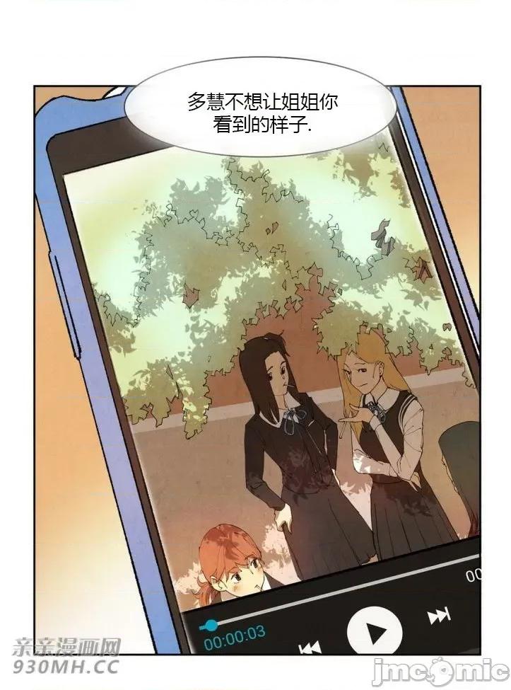 白天使没有翅膀 白天使没有翅膀-第35话 第23页