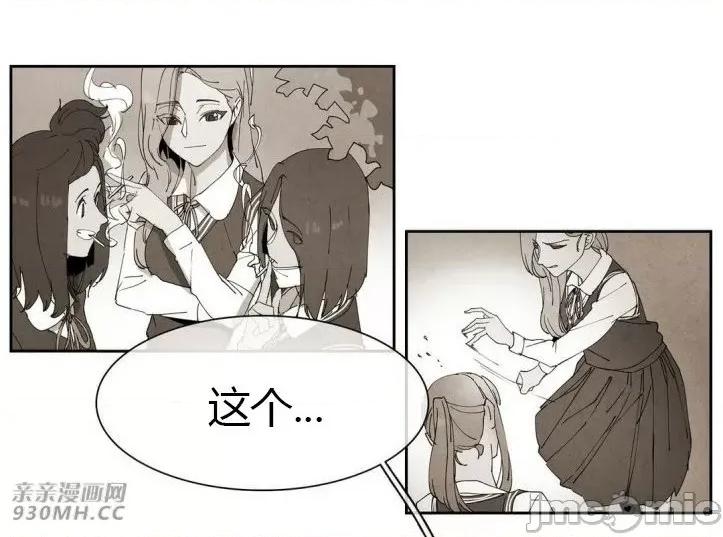 白天使没有翅膀 白天使没有翅膀-第35话 第25页