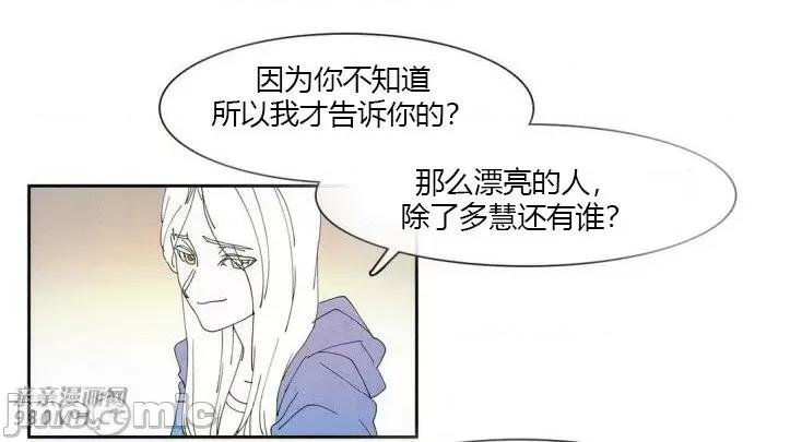 白天使没有翅膀 白天使没有翅膀-第35话 第27页