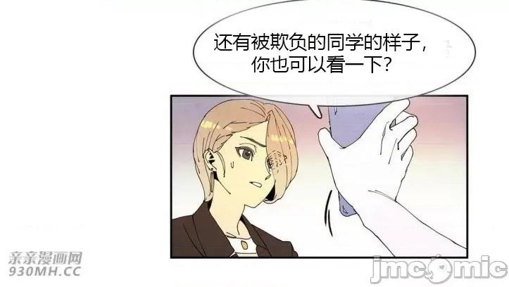 白天使没有翅膀 白天使没有翅膀-第35话 第28页