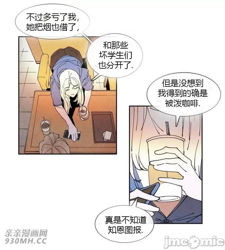白天使没有翅膀 白天使没有翅膀-第35话 第33页
