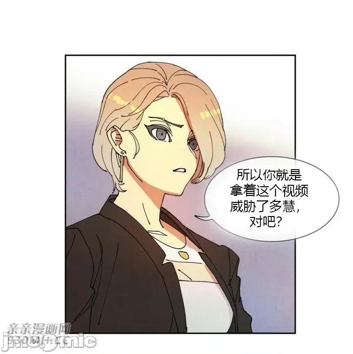 白天使没有翅膀 白天使没有翅膀-第35话 第35页