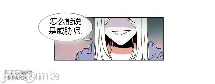 白天使没有翅膀 白天使没有翅膀-第35话 第37页