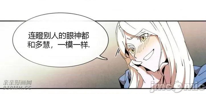 白天使没有翅膀 白天使没有翅膀-第35话 第41页