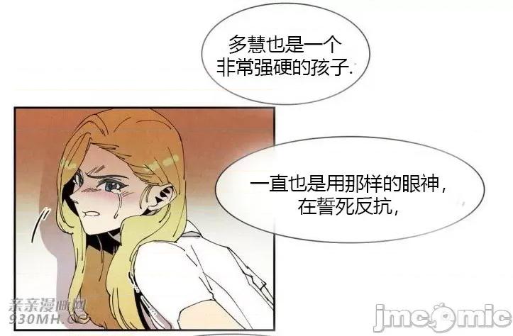 白天使没有翅膀 白天使没有翅膀-第35话 第42页