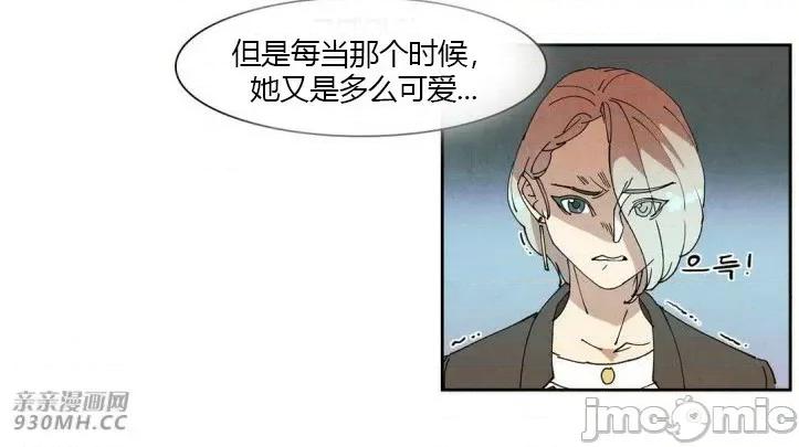 白天使没有翅膀 白天使没有翅膀-第35话 第43页