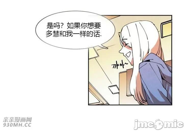 白天使没有翅膀 白天使没有翅膀-第35话 第45页