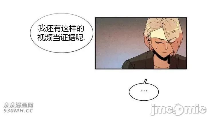 白天使没有翅膀 白天使没有翅膀-第35话 第49页