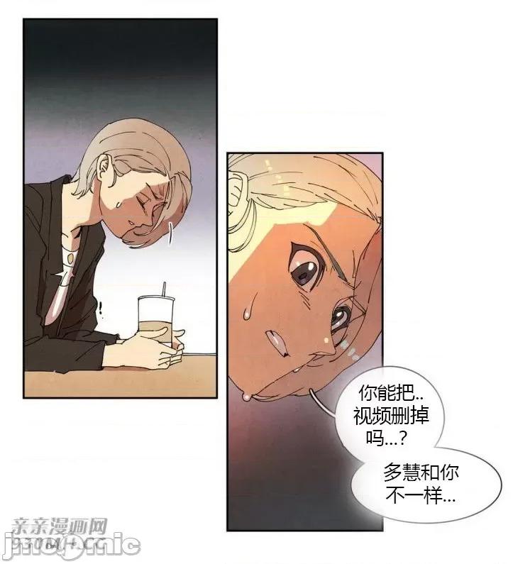 白天使没有翅膀 白天使没有翅膀-第35话 第50页