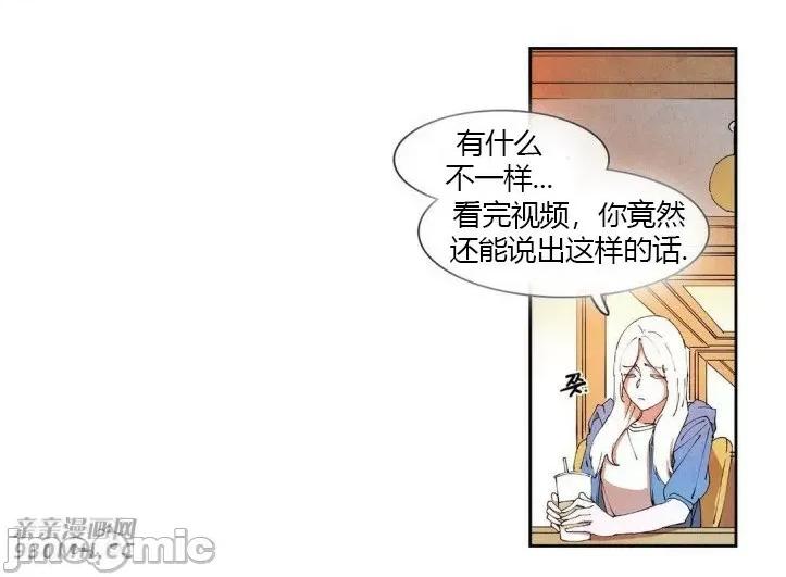 白天使没有翅膀 白天使没有翅膀-第35话 第51页