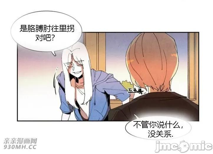 白天使没有翅膀 白天使没有翅膀-第35话 第52页
